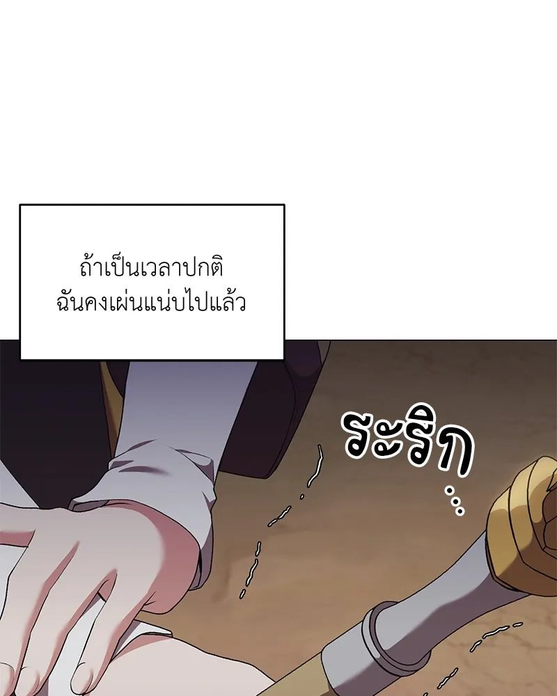 Hunter World ตอนที่ 63 49