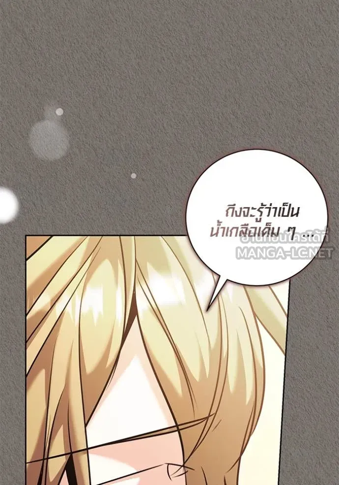 Aura of a Genius Actor ตอนที่ 63 50