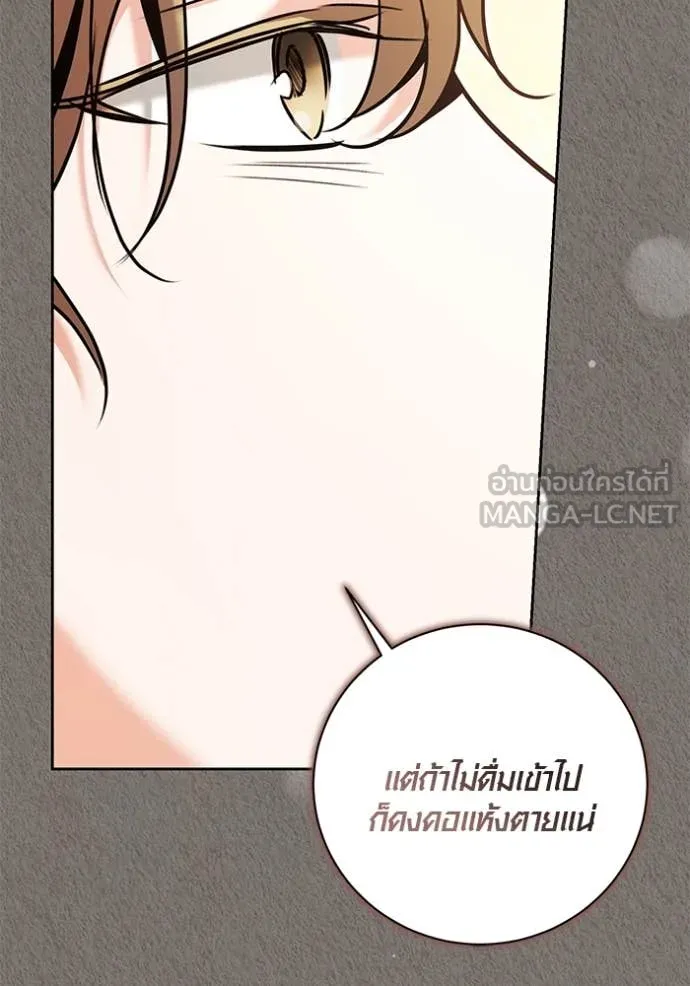 Aura of a Genius Actor ตอนที่ 63 51