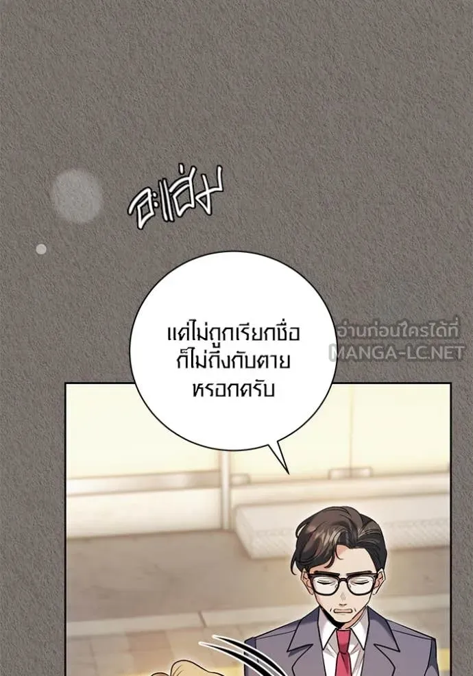 Aura of a Genius Actor ตอนที่ 63 52