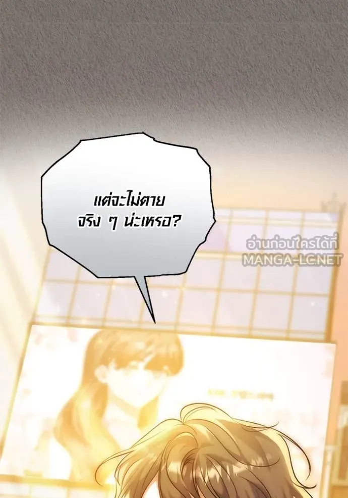 Aura of a Genius Actor ตอนที่ 63 55