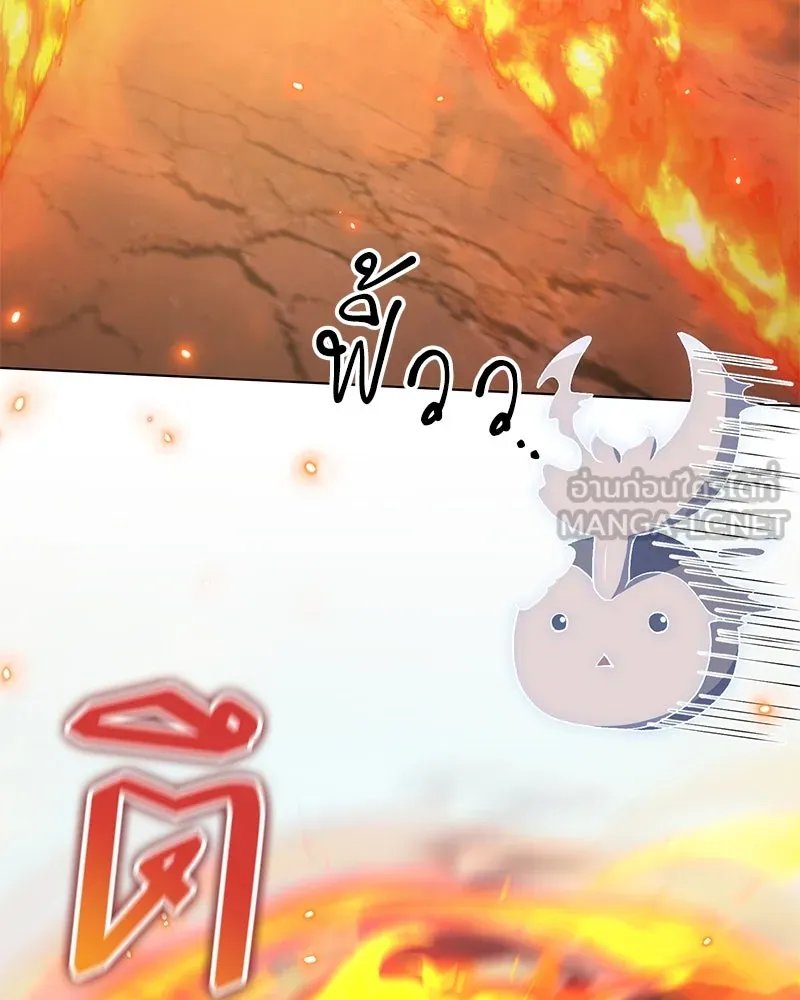 Hunter World ตอนที่ 63 56