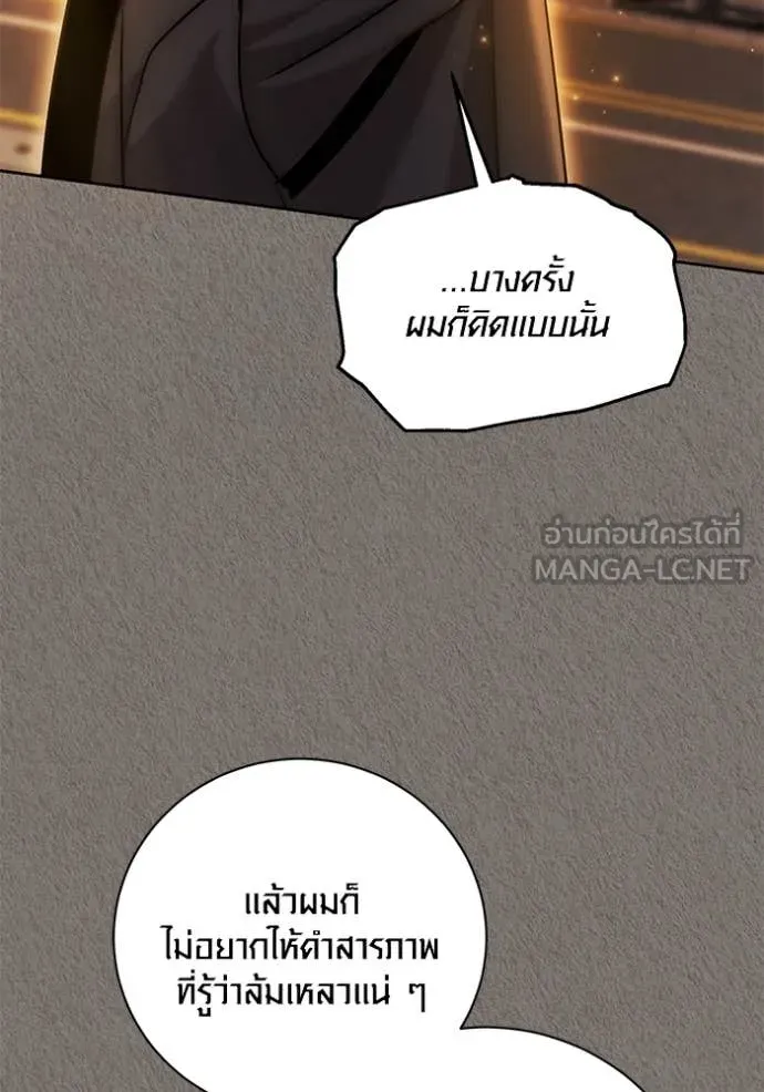 Aura of a Genius Actor ตอนที่ 63 57
