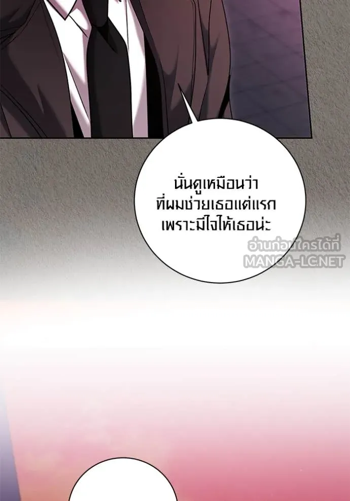 Aura of a Genius Actor ตอนที่ 63 59