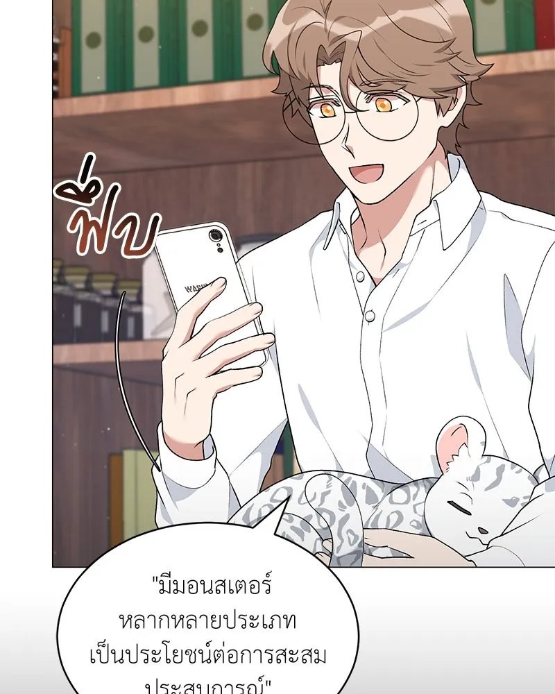 Hunter World ตอนที่ 63 64