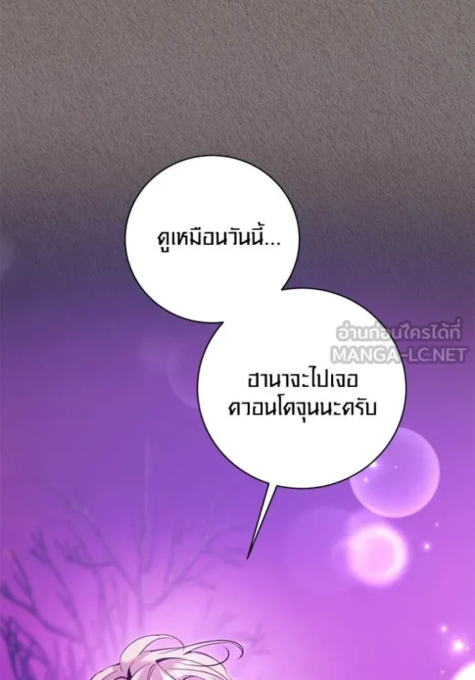 Aura of a Genius Actor ตอนที่ 63 65