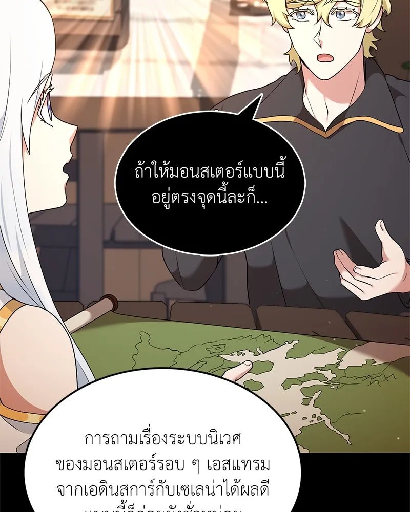 Hunter World ตอนที่ 63 66