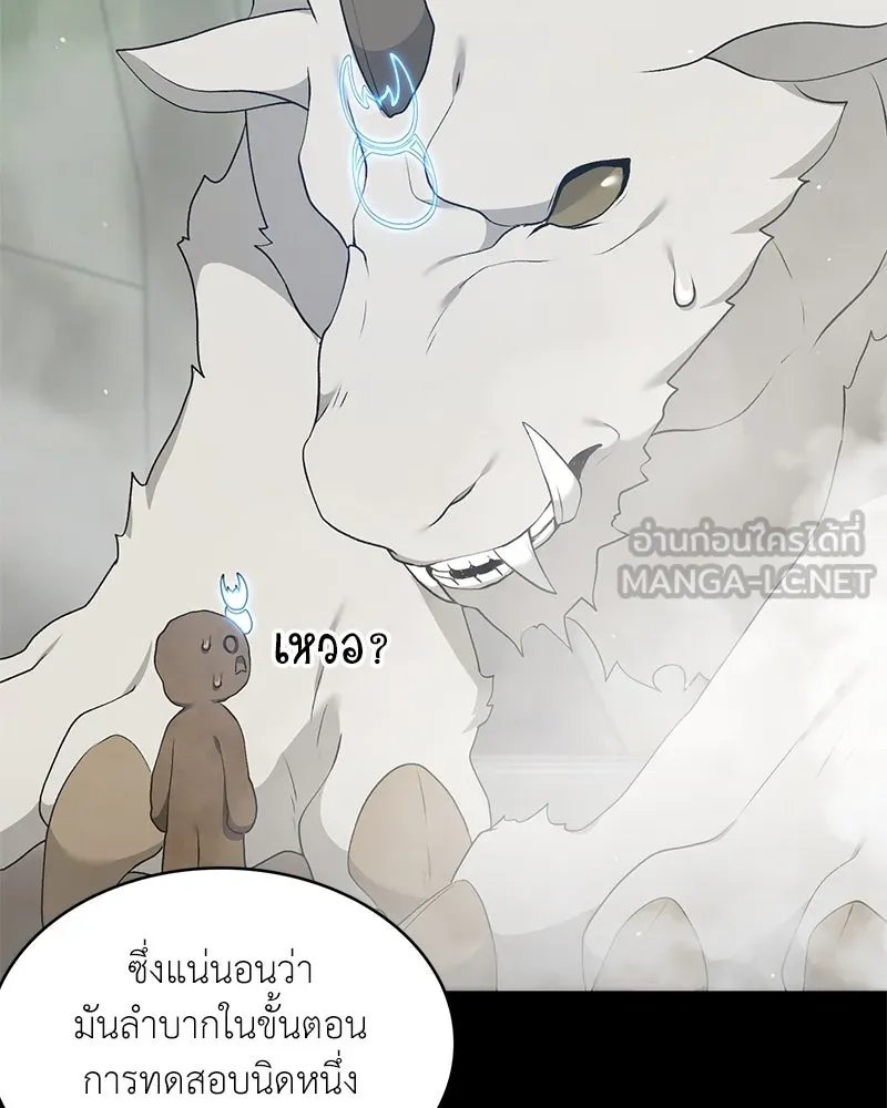 Hunter World ตอนที่ 63 68