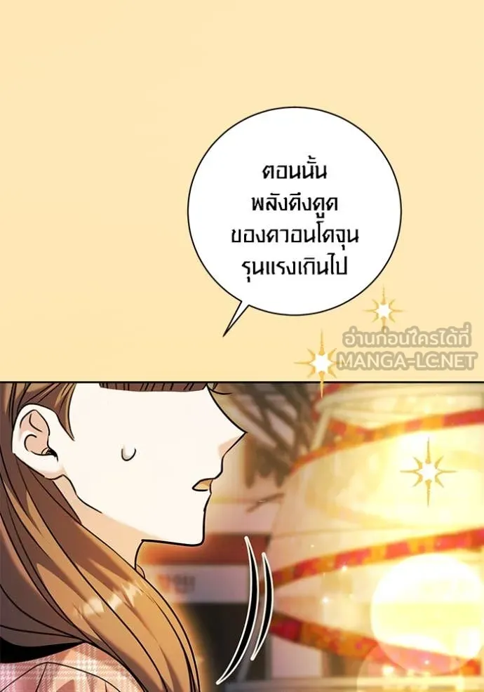 Aura of a Genius Actor ตอนที่ 63 73