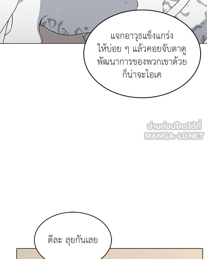 Hunter World ตอนที่ 63 74
