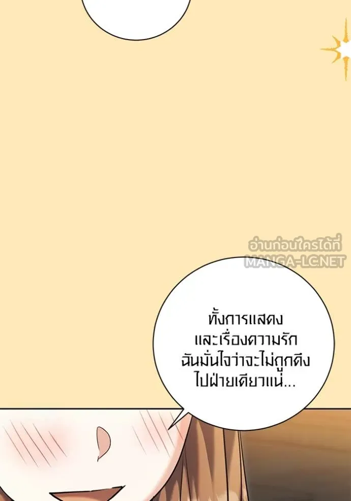Aura of a Genius Actor ตอนที่ 63 76