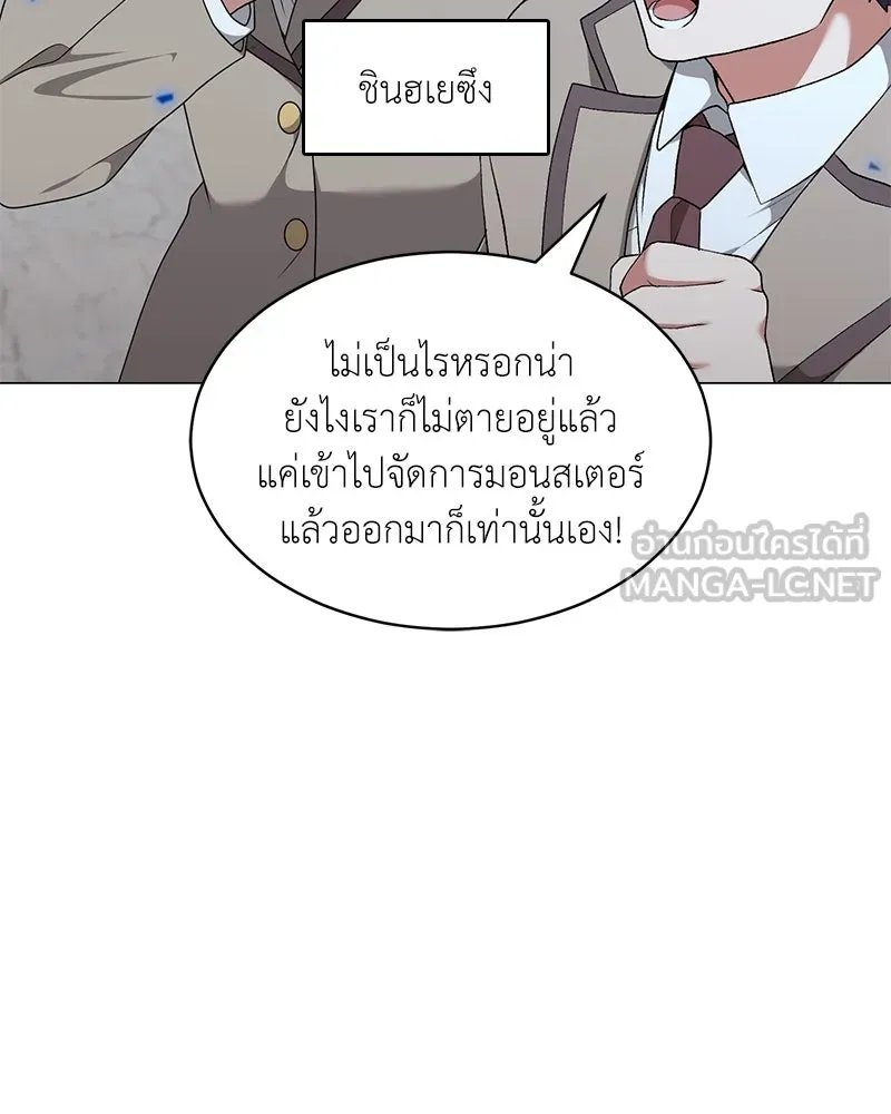 Hunter World ตอนที่ 63 80
