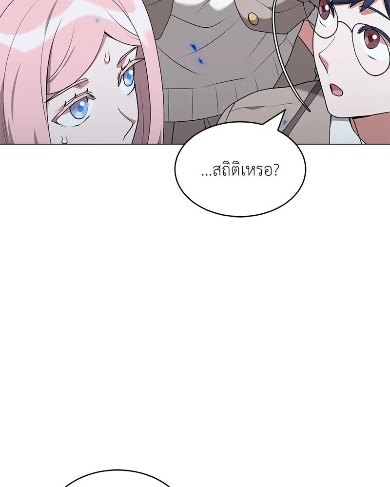 Hunter World ตอนที่ 63 82