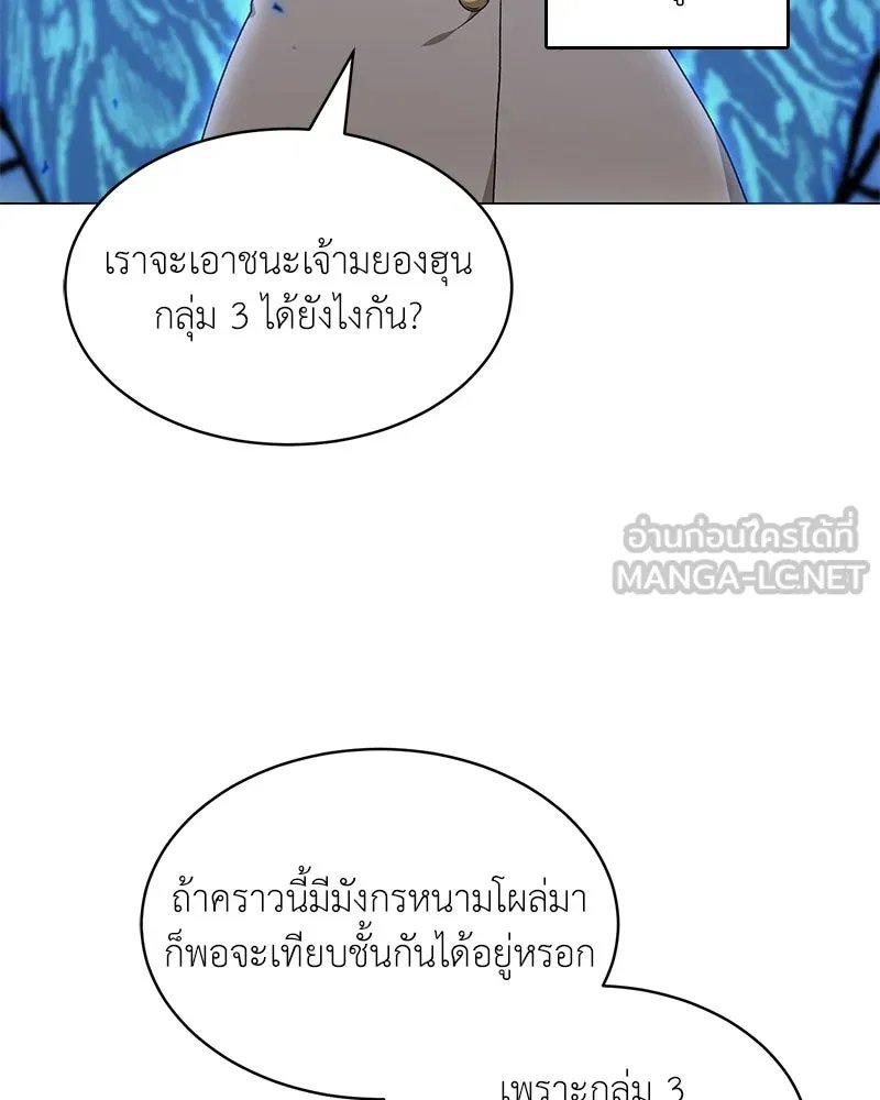 Hunter World ตอนที่ 63 86