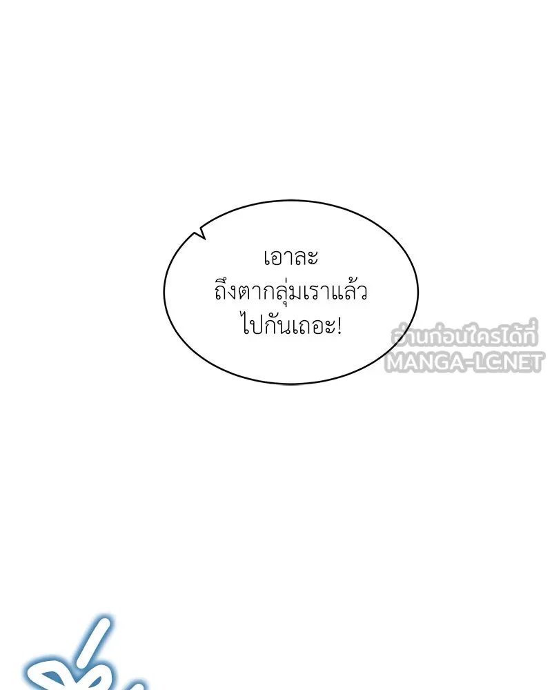 Hunter World ตอนที่ 63 89