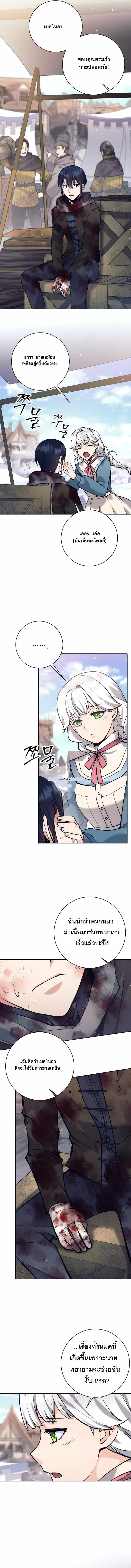 I Quit the Hero ตอนที่ 63 9