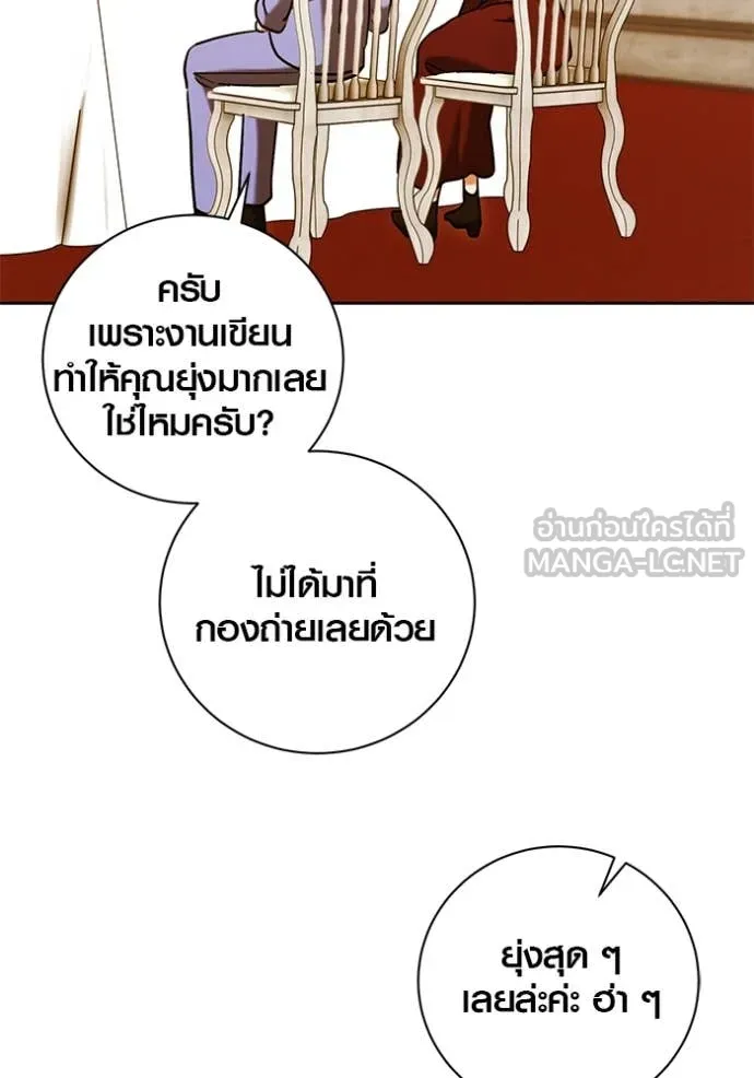 Aura of a Genius Actor ตอนที่ 63 92