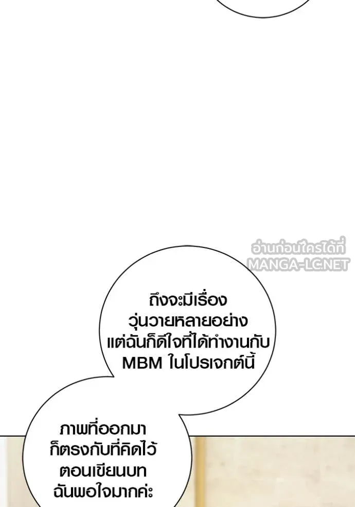 Aura of a Genius Actor ตอนที่ 63 93