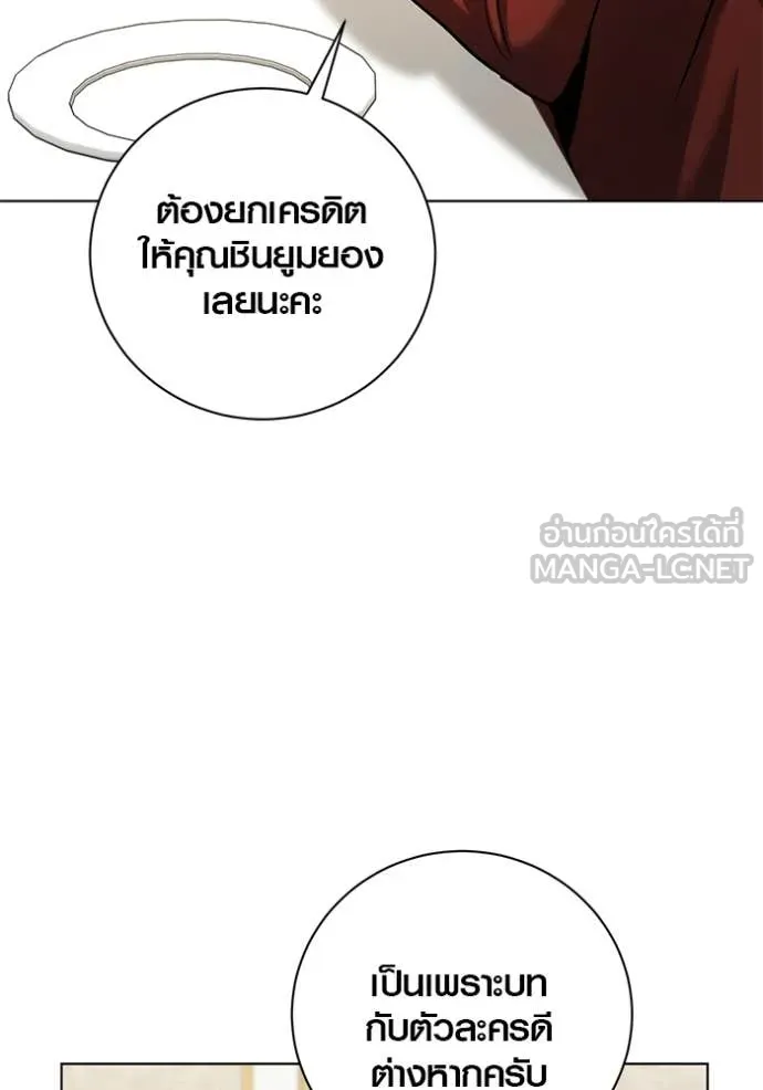 Aura of a Genius Actor ตอนที่ 63 95