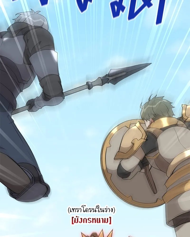 Hunter World ตอนที่ 63 96