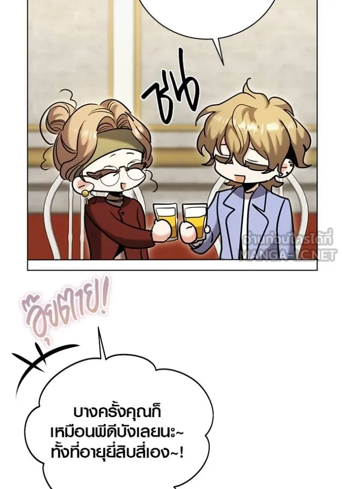 Aura of a Genius Actor ตอนที่ 63 96