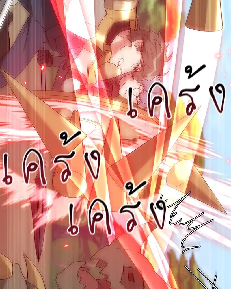 Hunter World ตอนที่ 63 100