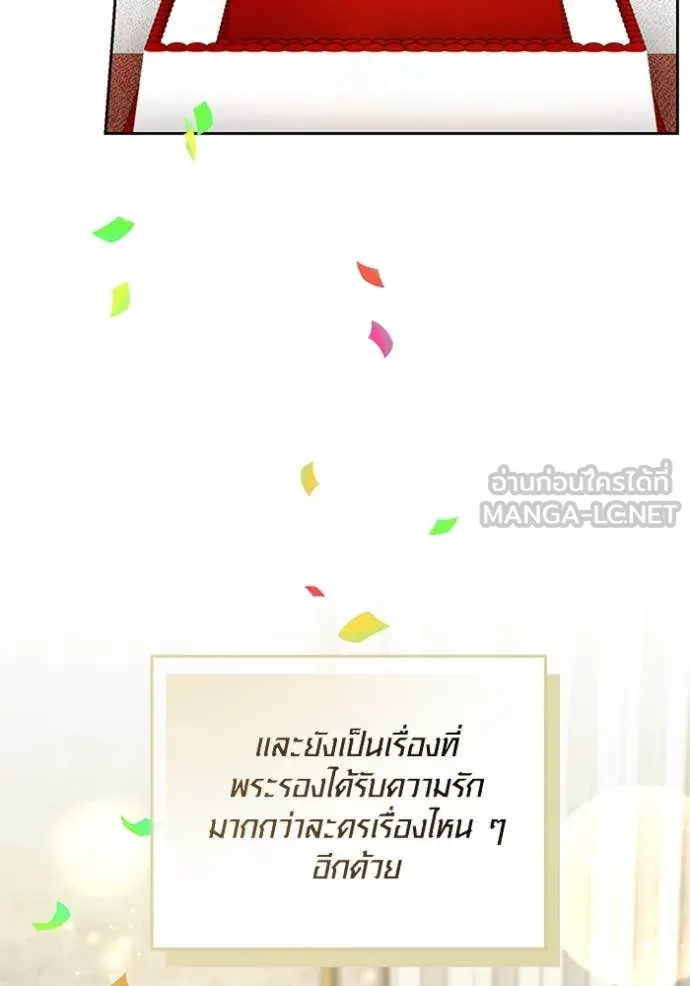 Aura of a Genius Actor ตอนที่ 63 103
