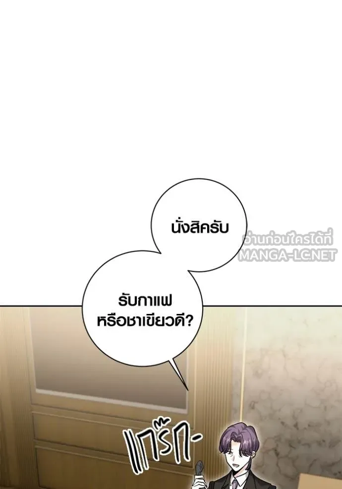 Aura of a Genius Actor ตอนที่ 63 109