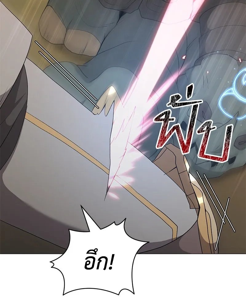 Hunter World ตอนที่ 63 111