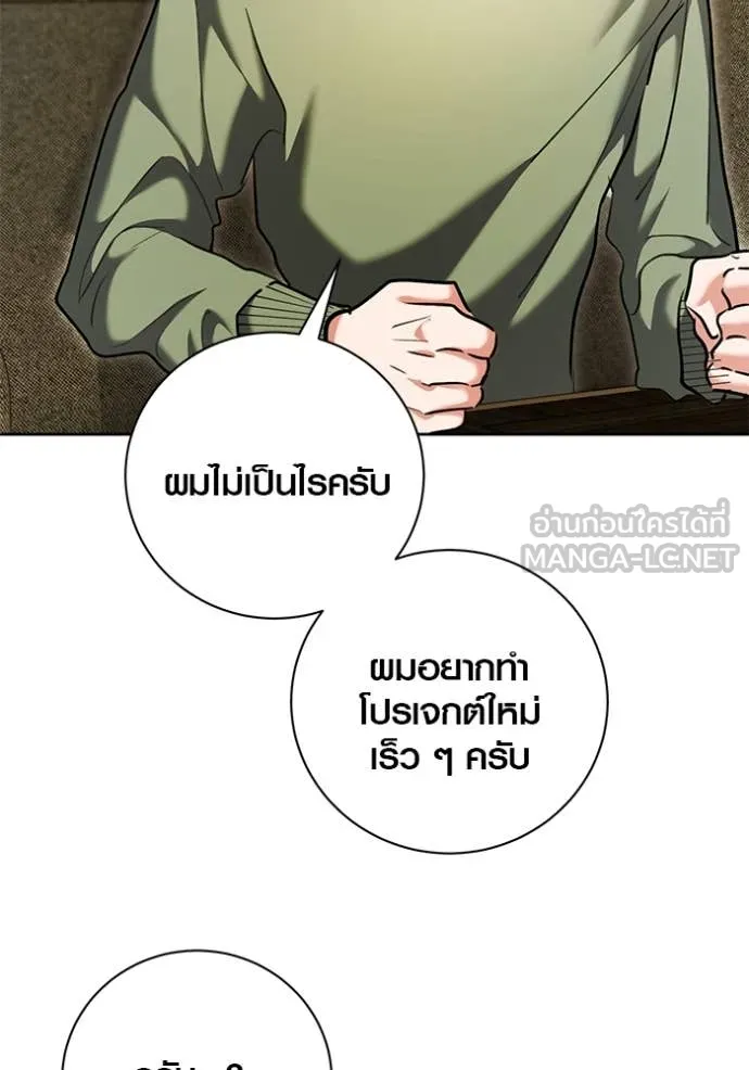 Aura of a Genius Actor ตอนที่ 63 116