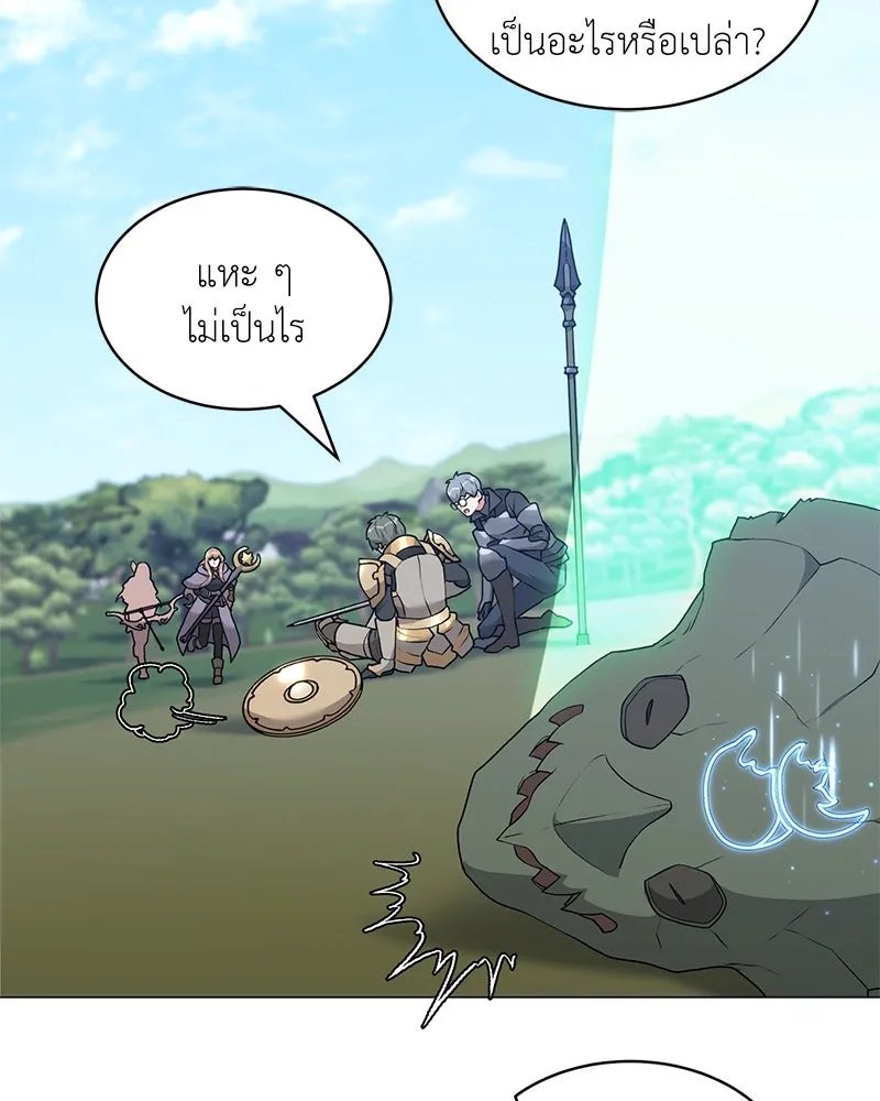 Hunter World ตอนที่ 63 117