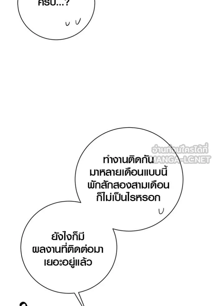 Aura of a Genius Actor ตอนที่ 63 117