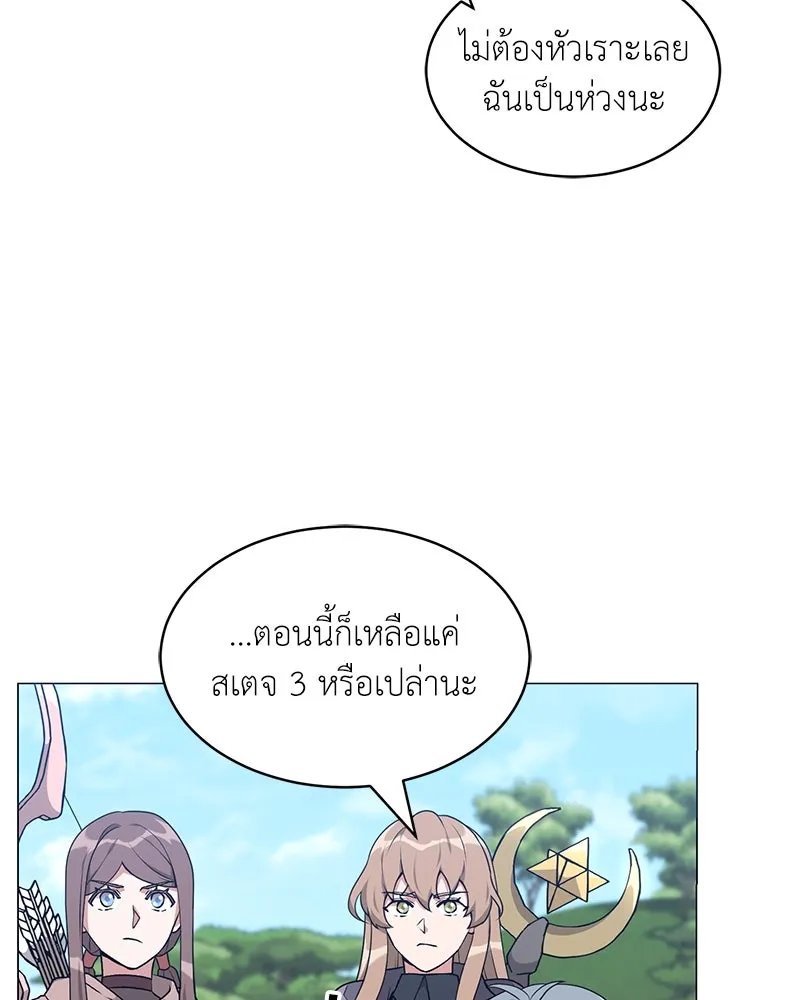 Hunter World ตอนที่ 63 118