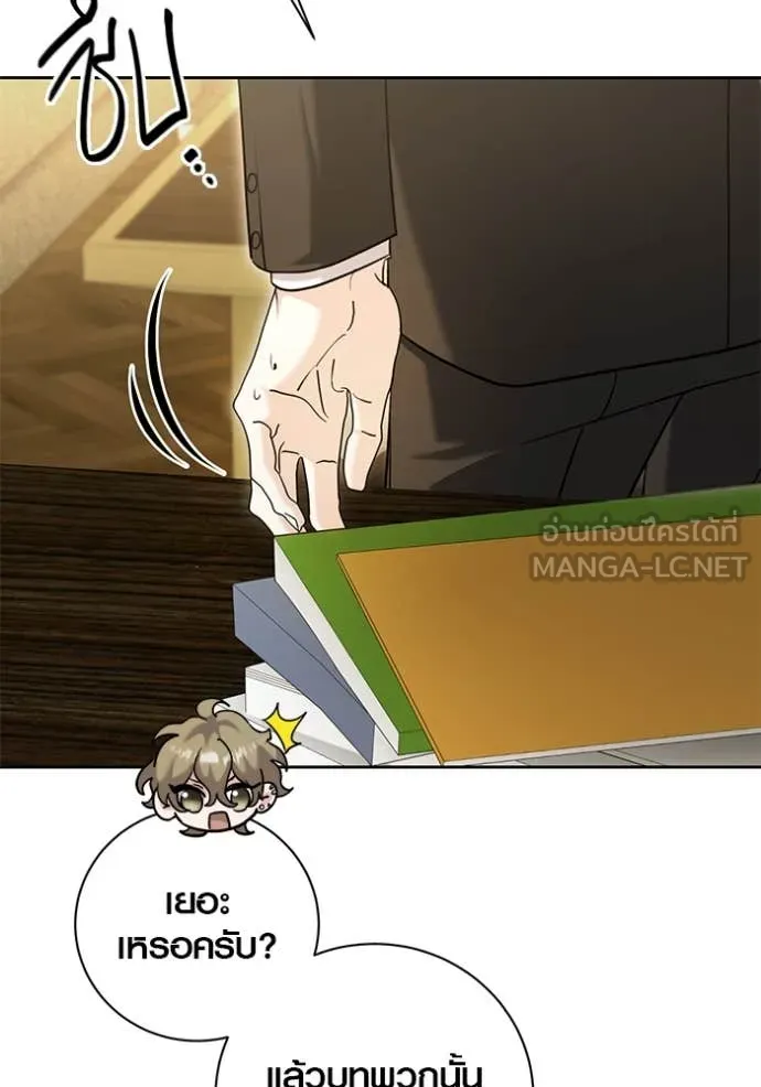 Aura of a Genius Actor ตอนที่ 63 118