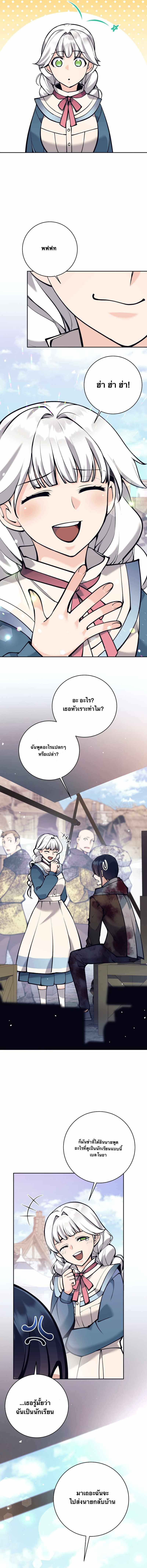 I Quit the Hero ตอนที่ 63 12