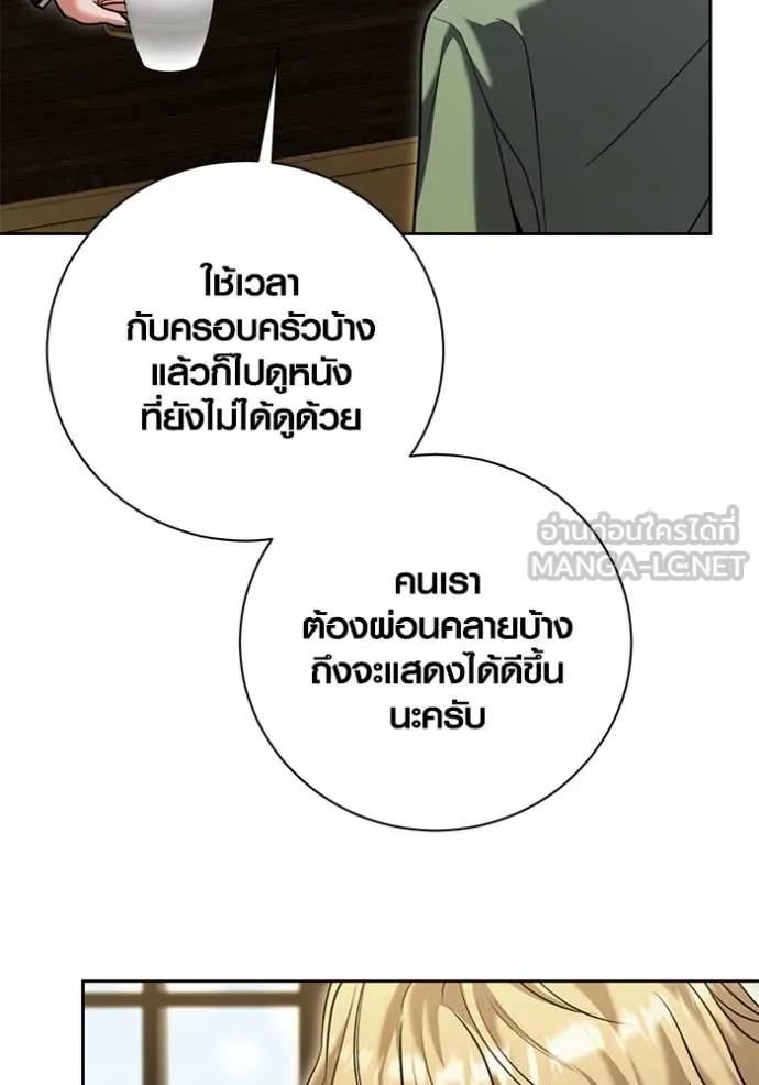Aura of a Genius Actor ตอนที่ 63 121