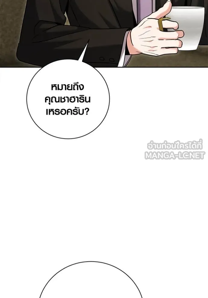 Aura of a Genius Actor ตอนที่ 63 129