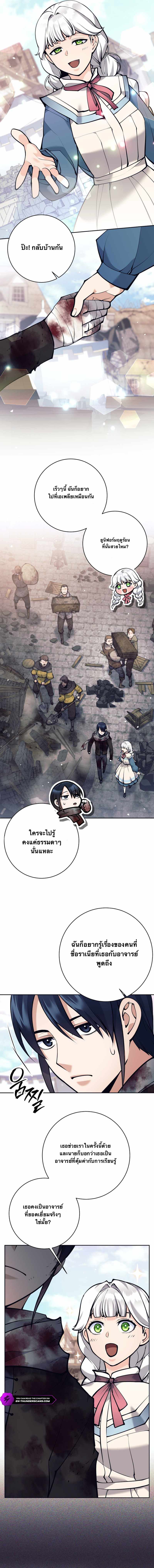 I Quit the Hero ตอนที่ 63 13