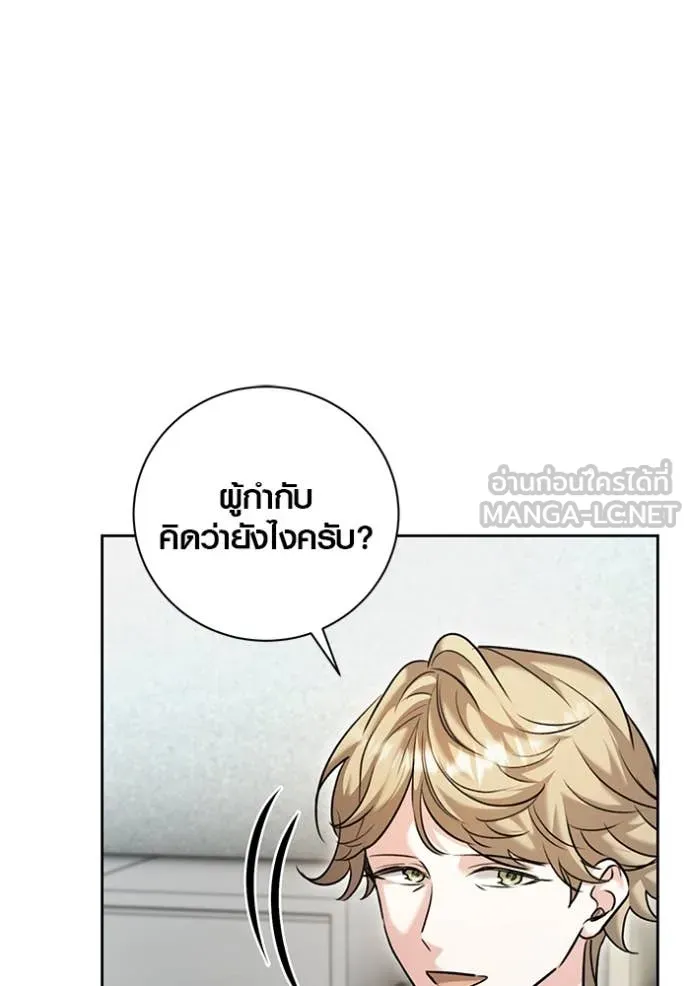 Aura of a Genius Actor ตอนที่ 63 139