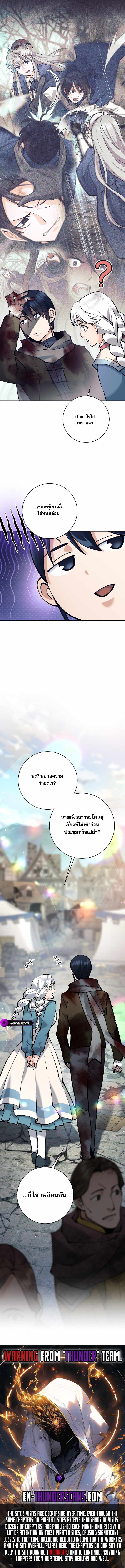I Quit the Hero ตอนที่ 63 14