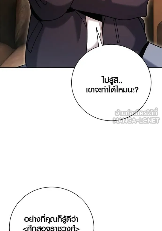 Aura of a Genius Actor ตอนที่ 63 142