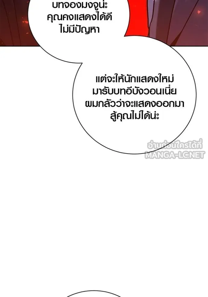 Aura of a Genius Actor ตอนที่ 63 146