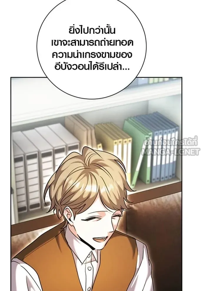 Aura of a Genius Actor ตอนที่ 63 147