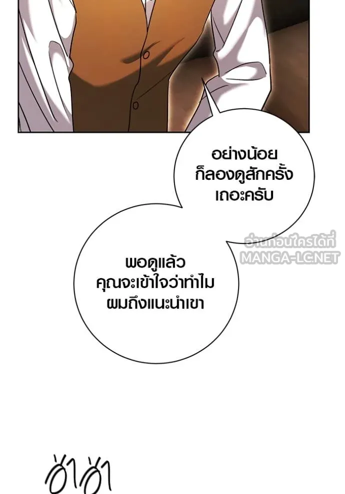 Aura of a Genius Actor ตอนที่ 63 148