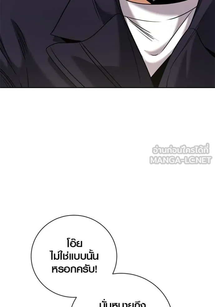 Aura of a Genius Actor ตอนที่ 63 150