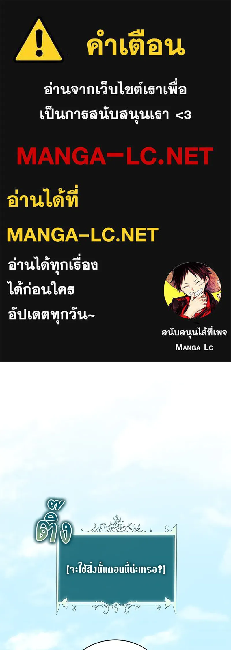 Hunter World ตอนที่ 64 1