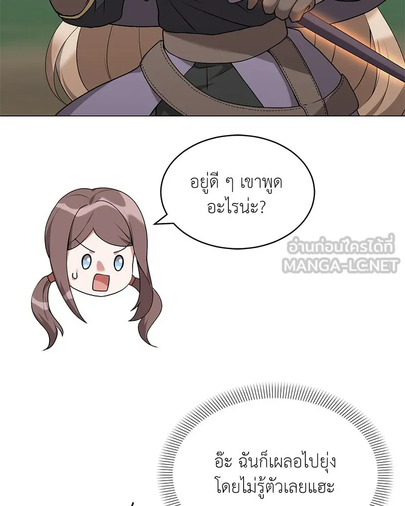 Hunter World ตอนที่ 64 3