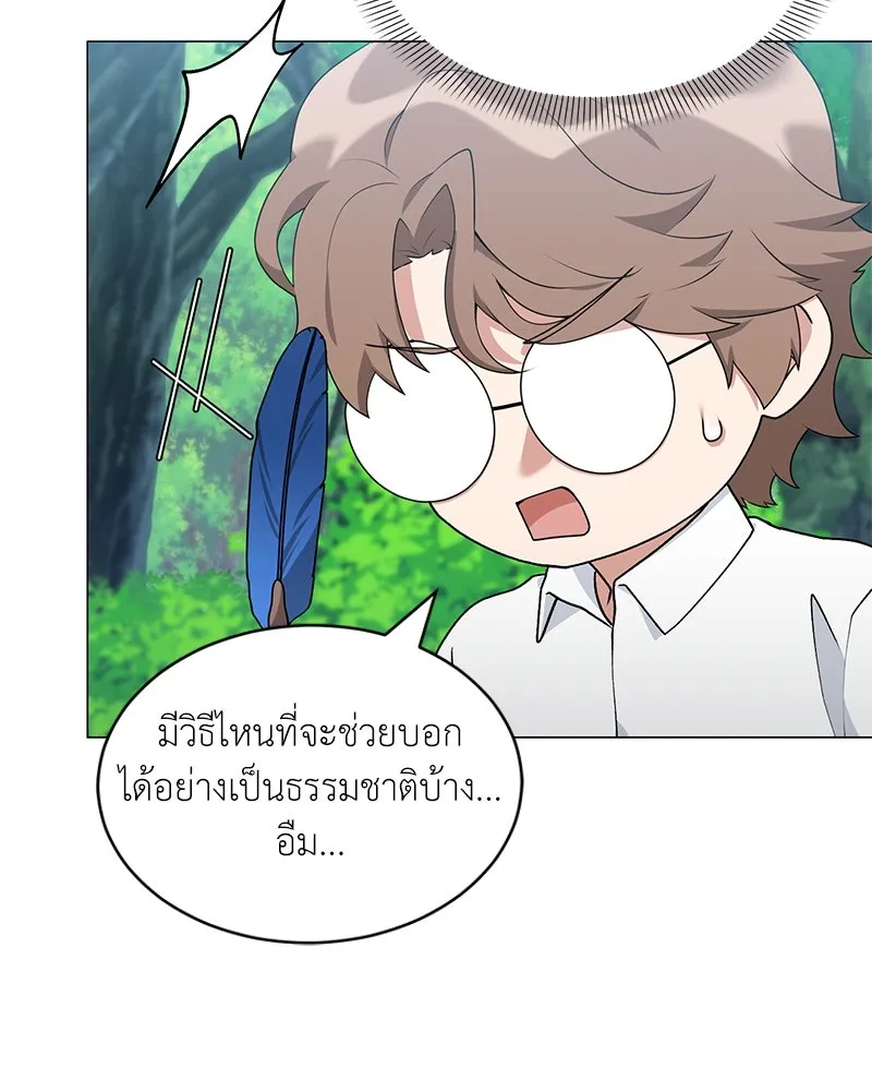 Hunter World ตอนที่ 64 4