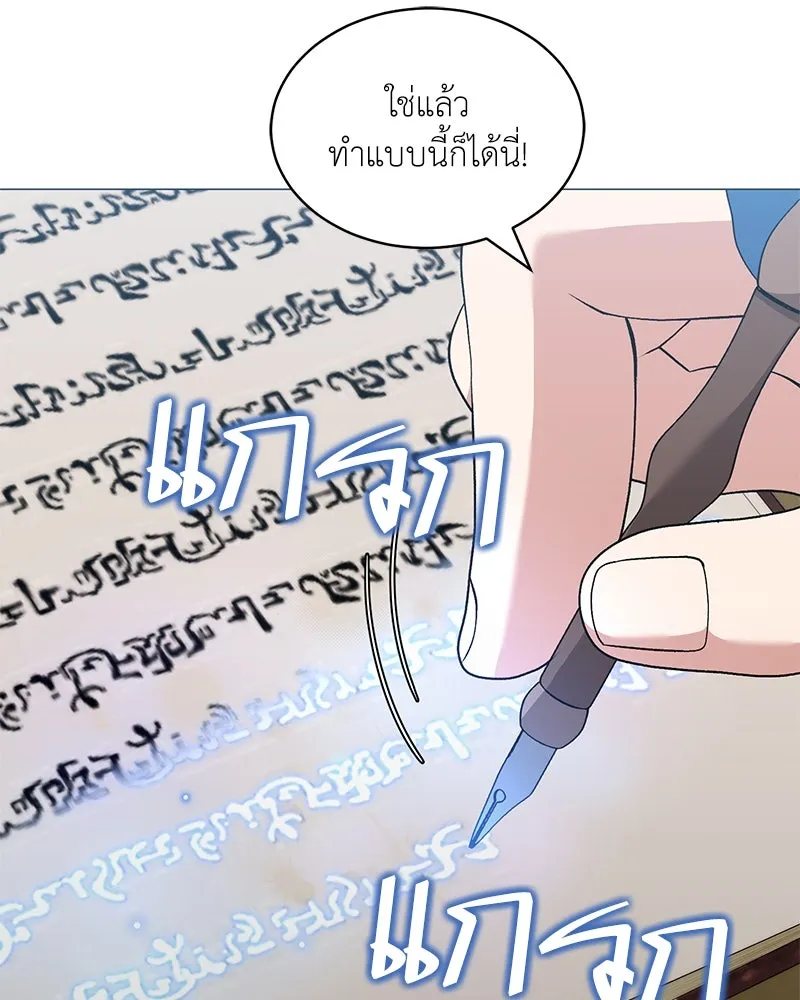 Hunter World ตอนที่ 64 5