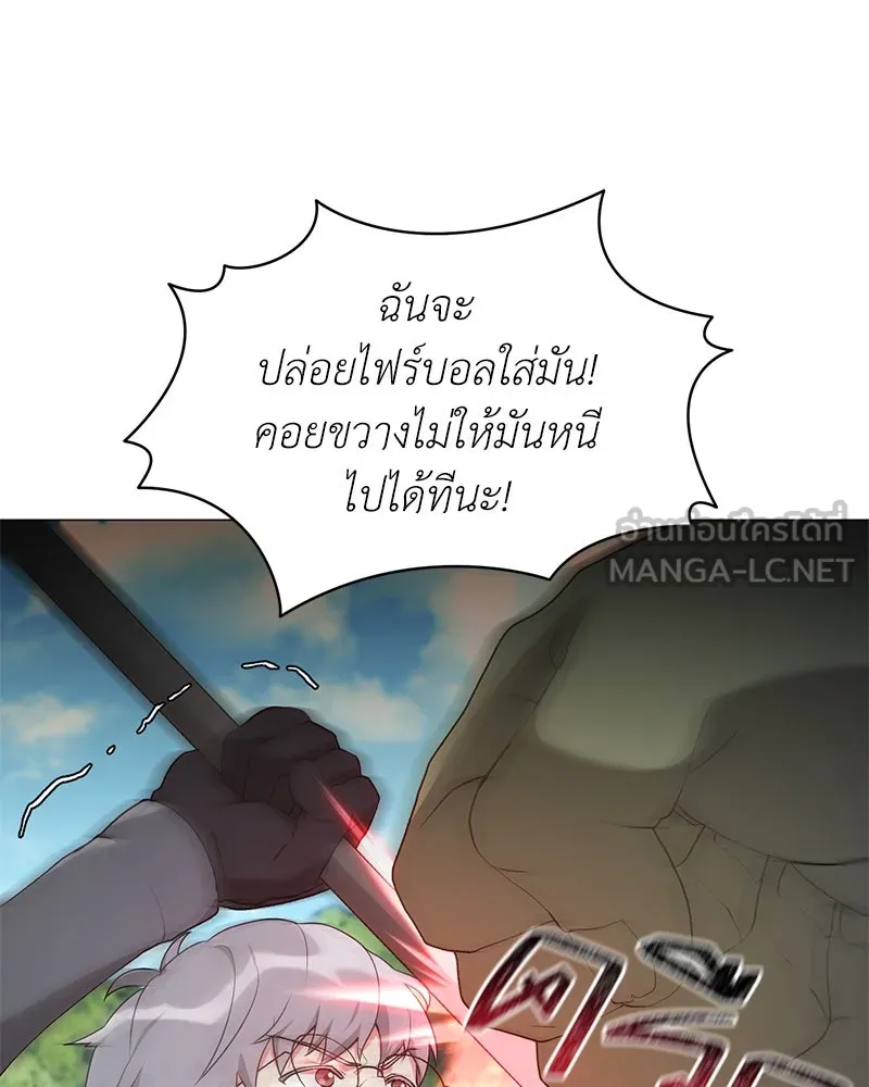Hunter World ตอนที่ 64 12